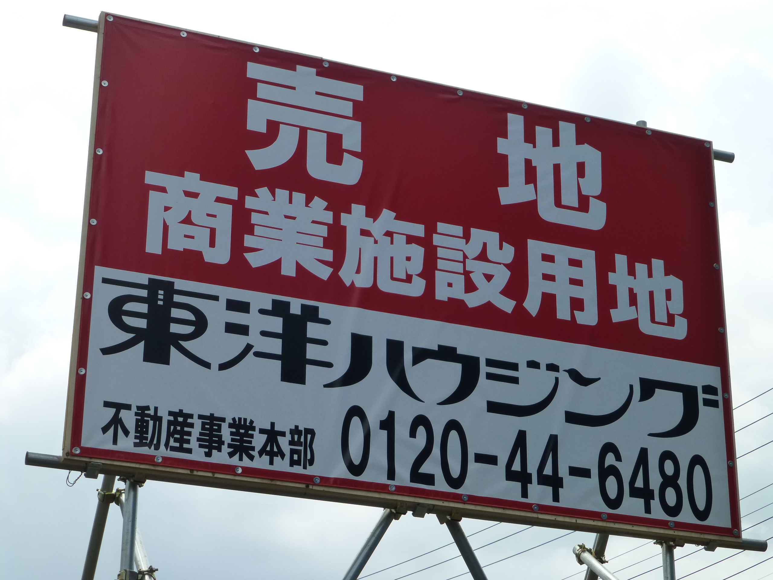 枠取りを制するものは仕事を制す 新築一戸建てなら永久無料点検の東洋ハウジング 千葉県鎌ケ谷市 流山市