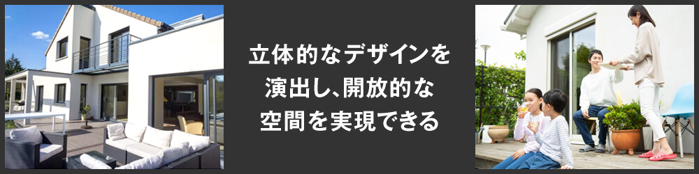 ウッドデッキや縁側の設置を検討する