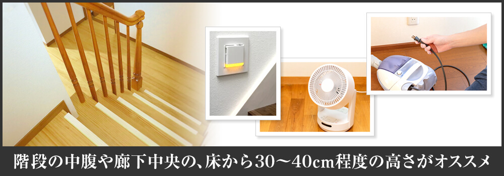 階段・廊下